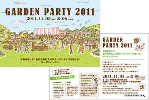 ガーデンパーティ2011　ポストカード